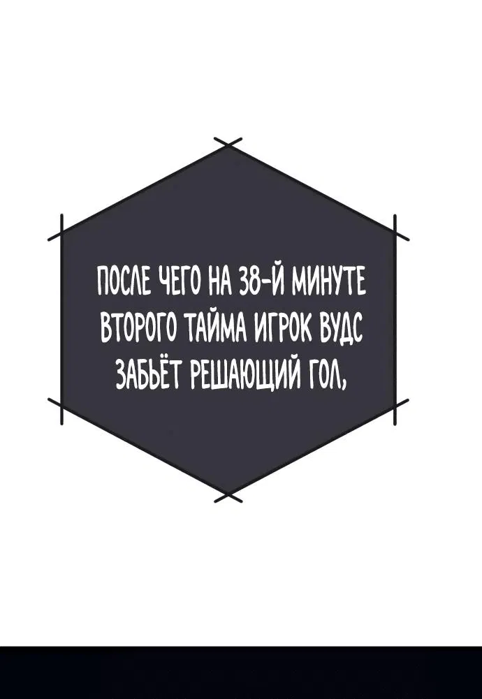 Манга Телефонное мошенничество, меняющее жизнь - Глава 2 Страница 101