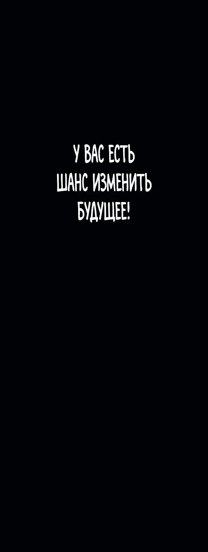 Манга Телефонное мошенничество, меняющее жизнь - Глава 2 Страница 22