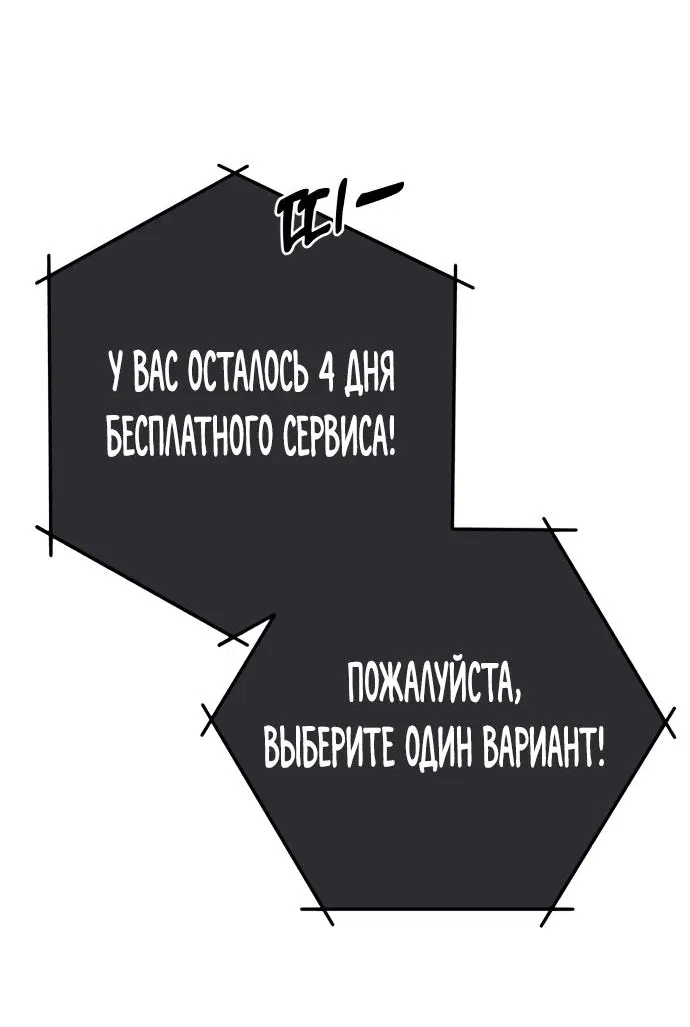 Манга Телефонное мошенничество, меняющее жизнь - Глава 2 Страница 90