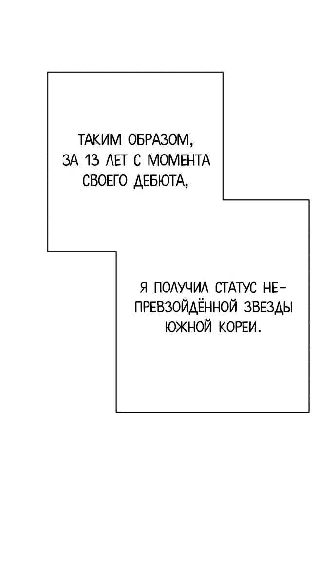 Манга Телефонное мошенничество, меняющее жизнь - Глава 1 Страница 16
