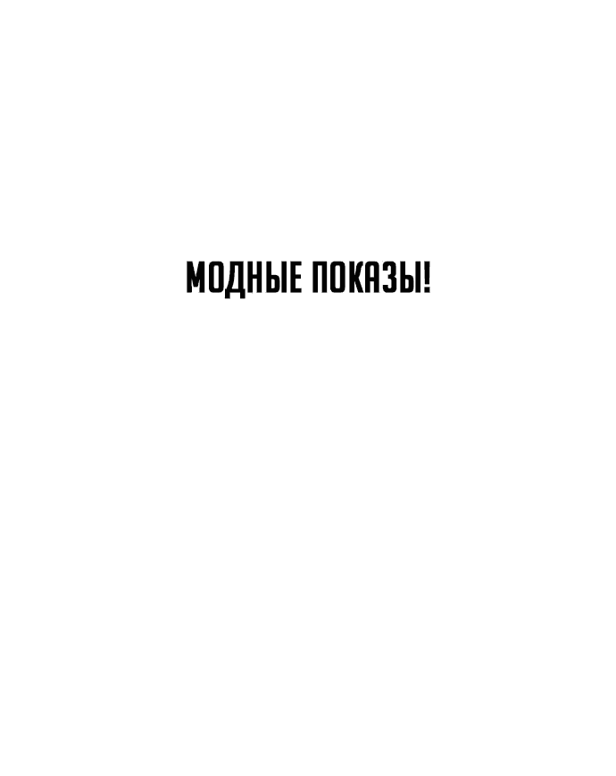 Манга Телефонное мошенничество, меняющее жизнь - Глава 1 Страница 13