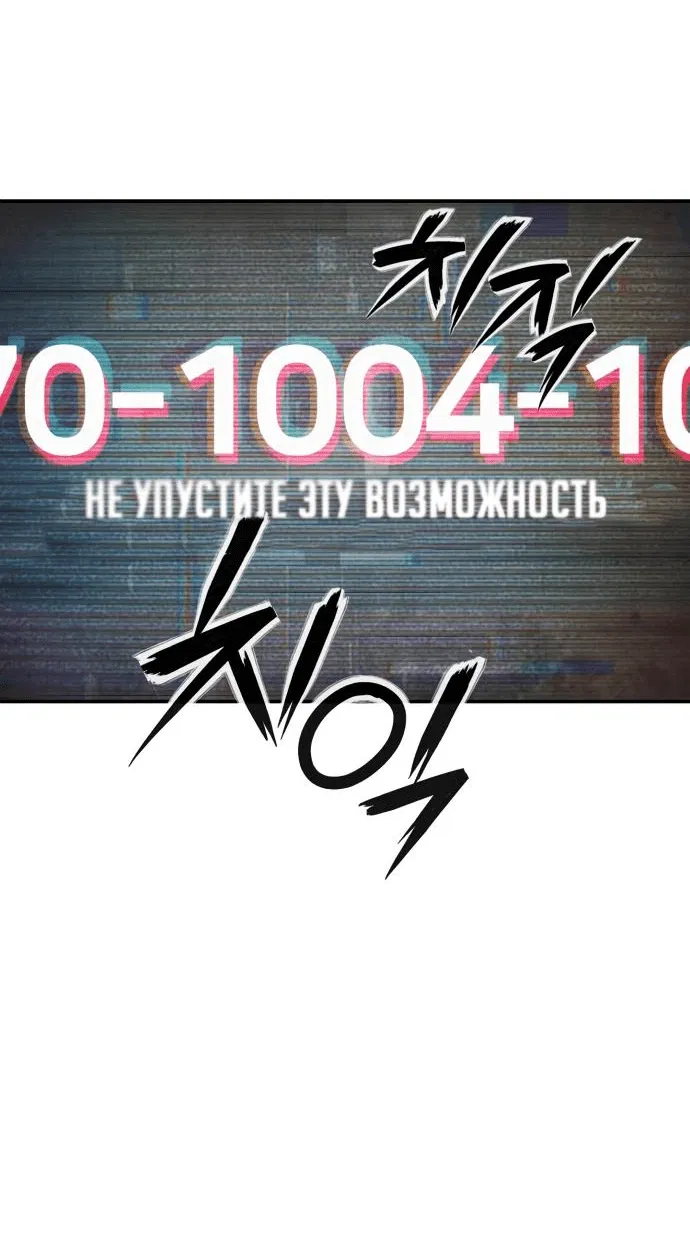 Манга Телефонное мошенничество, меняющее жизнь - Глава 1 Страница 80