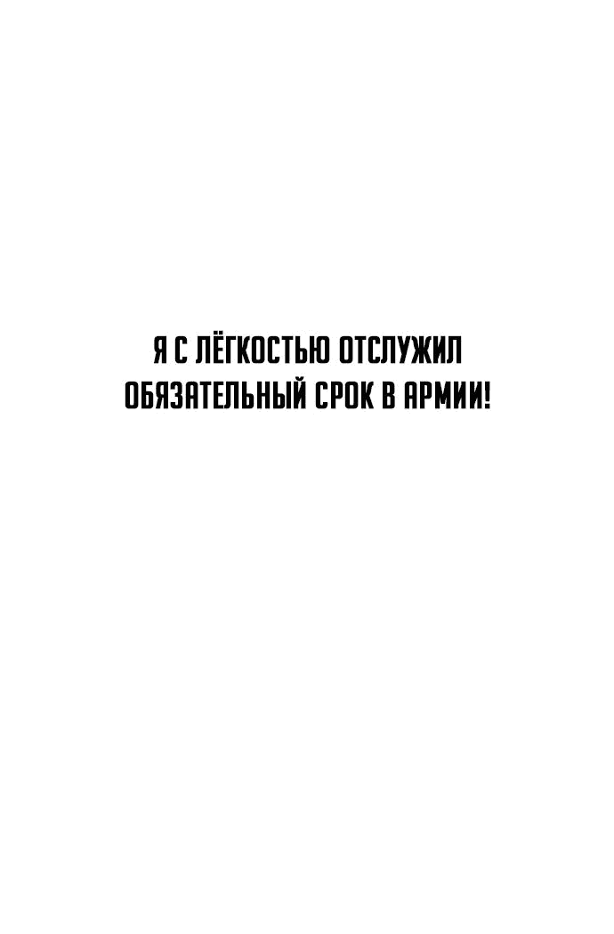 Манга Телефонное мошенничество, меняющее жизнь - Глава 1 Страница 8