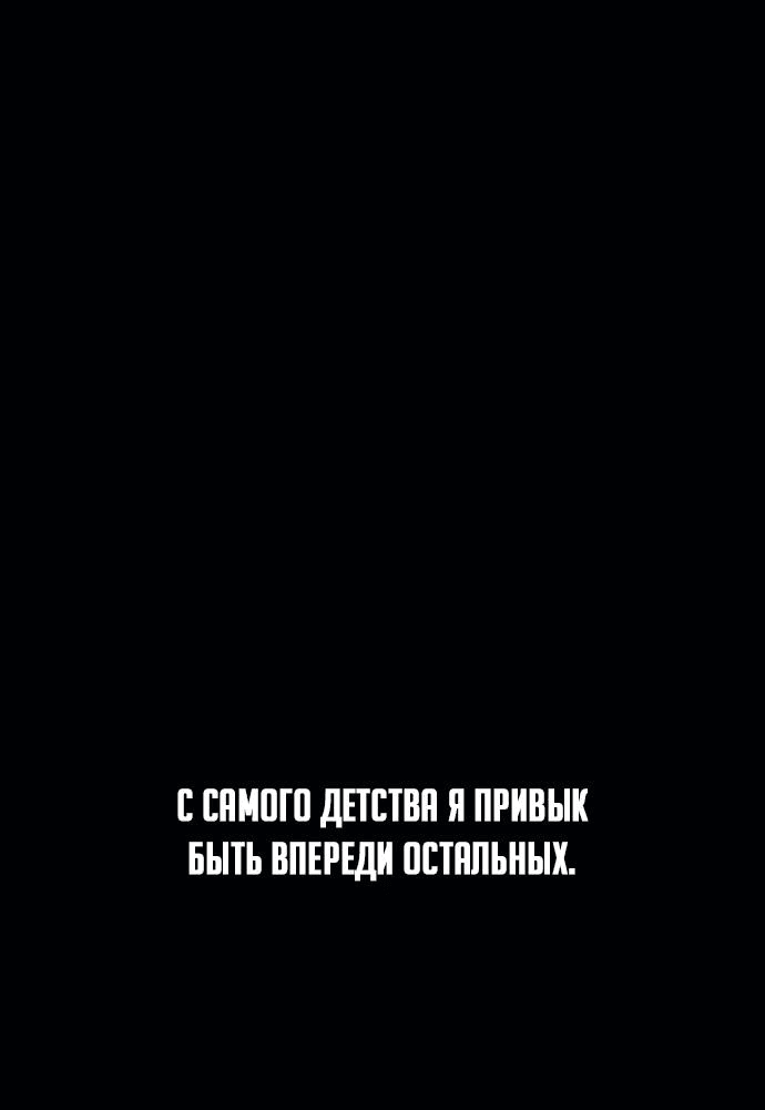 Манга Телефонное мошенничество, меняющее жизнь - Глава 1 Страница 4