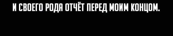 Манга Телефонное мошенничество, меняющее жизнь - Глава 1 Страница 112