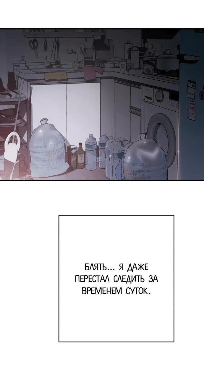 Манга Телефонное мошенничество, меняющее жизнь - Глава 1 Страница 28