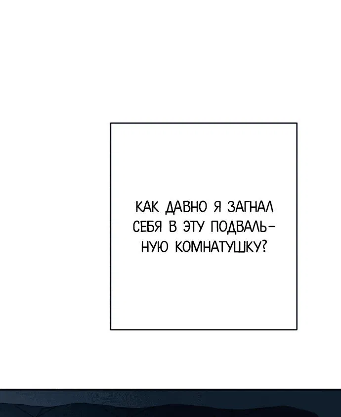 Манга Телефонное мошенничество, меняющее жизнь - Глава 1 Страница 26