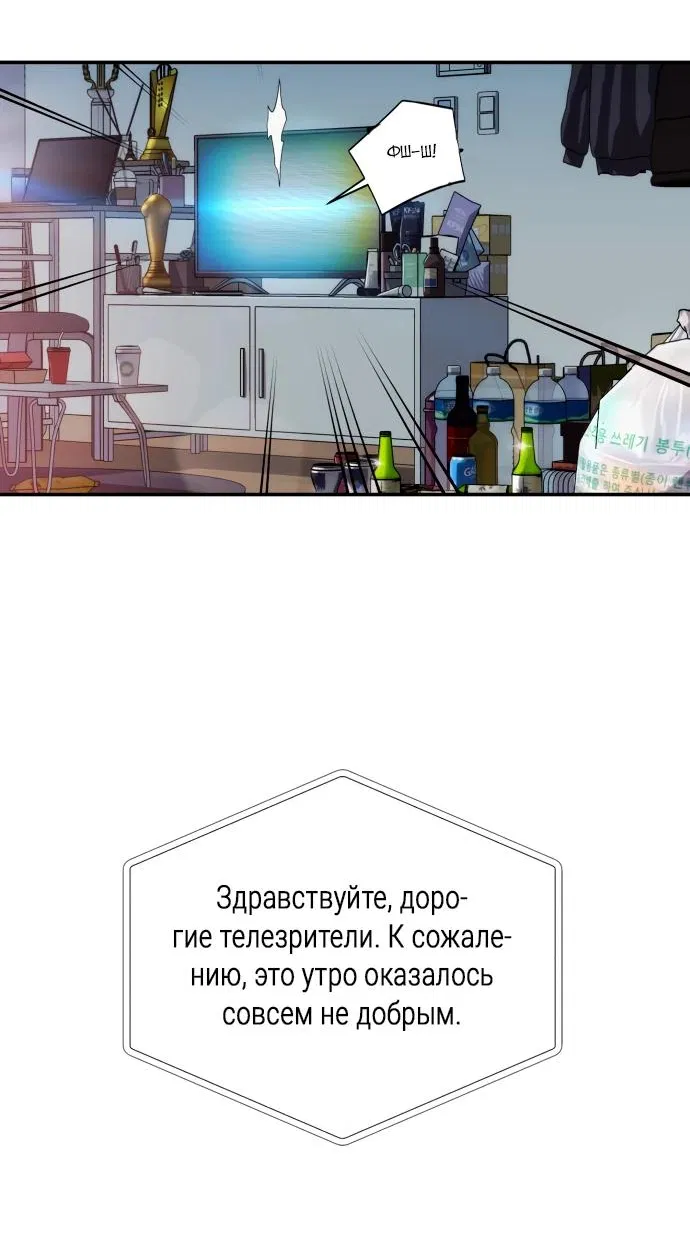 Манга Телефонное мошенничество, меняющее жизнь - Глава 1 Страница 128