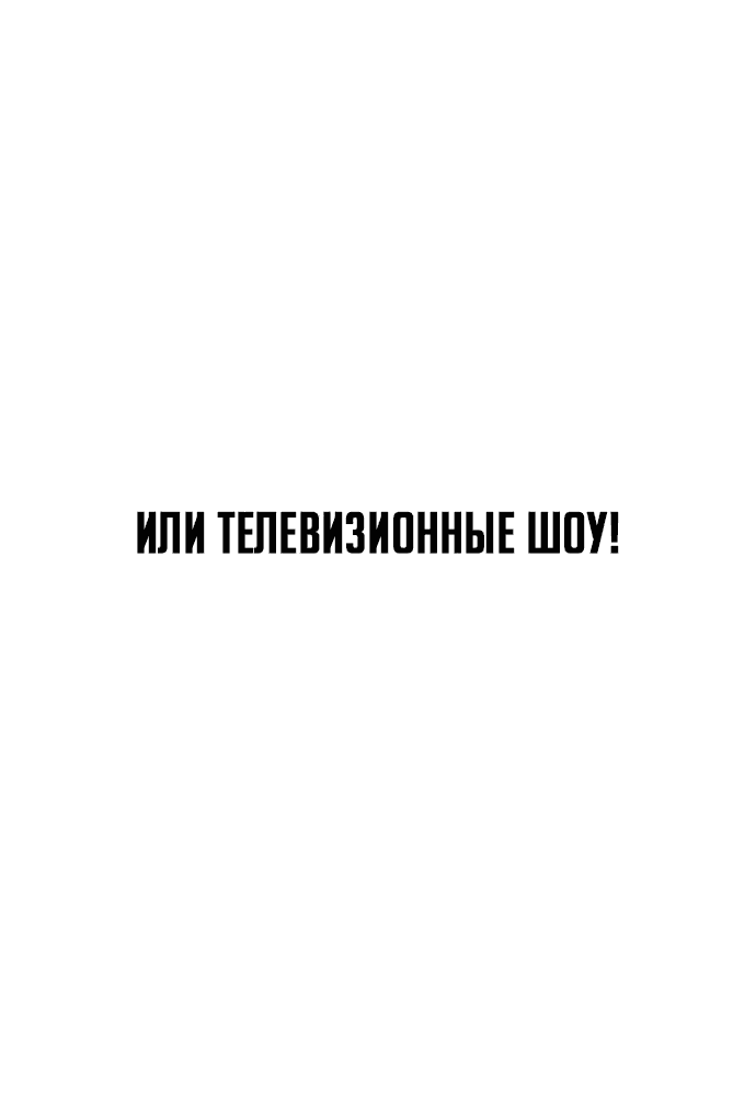 Манга Телефонное мошенничество, меняющее жизнь - Глава 1 Страница 11