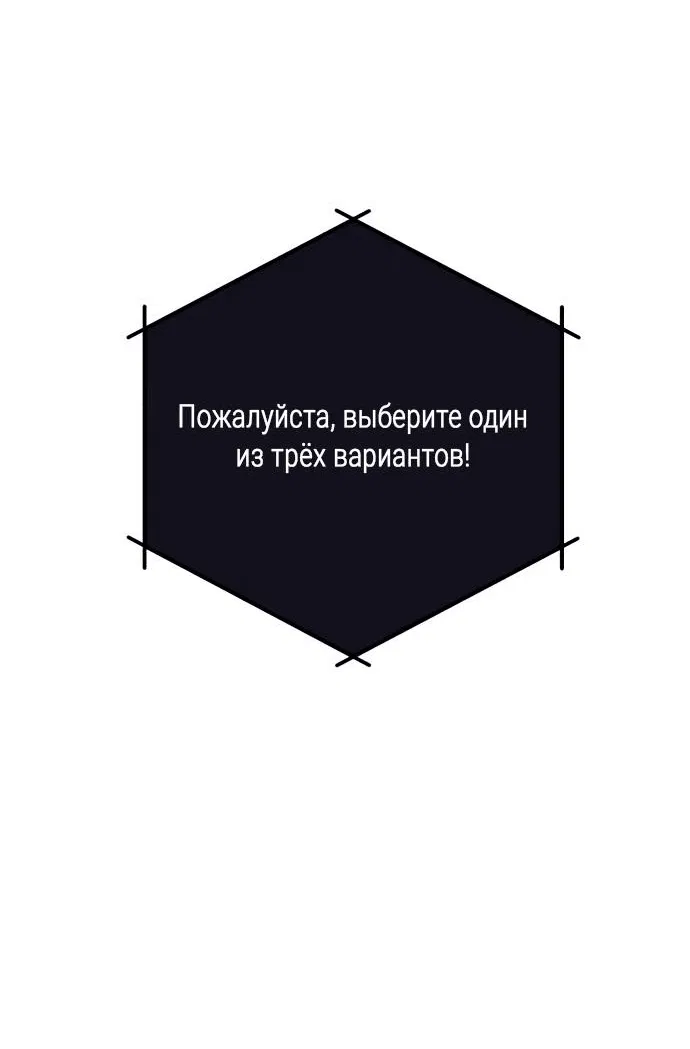 Манга Телефонное мошенничество, меняющее жизнь - Глава 1 Страница 92