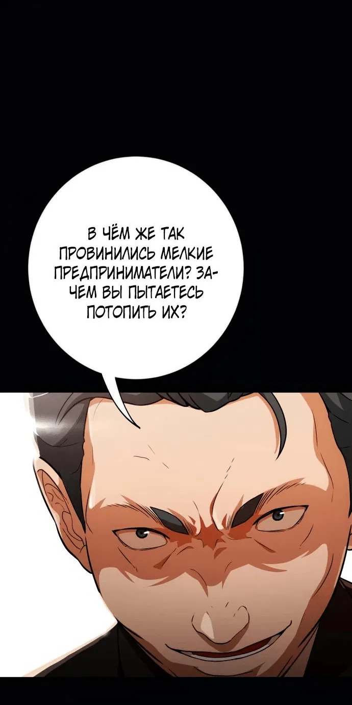 Манга Телефонное мошенничество, меняющее жизнь - Глава 1 Страница 39