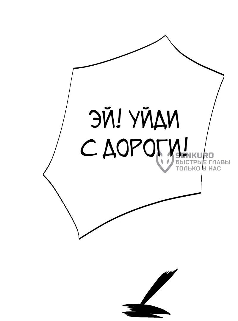 Манга Телефонное мошенничество, меняющее жизнь - Глава 46 Страница 98
