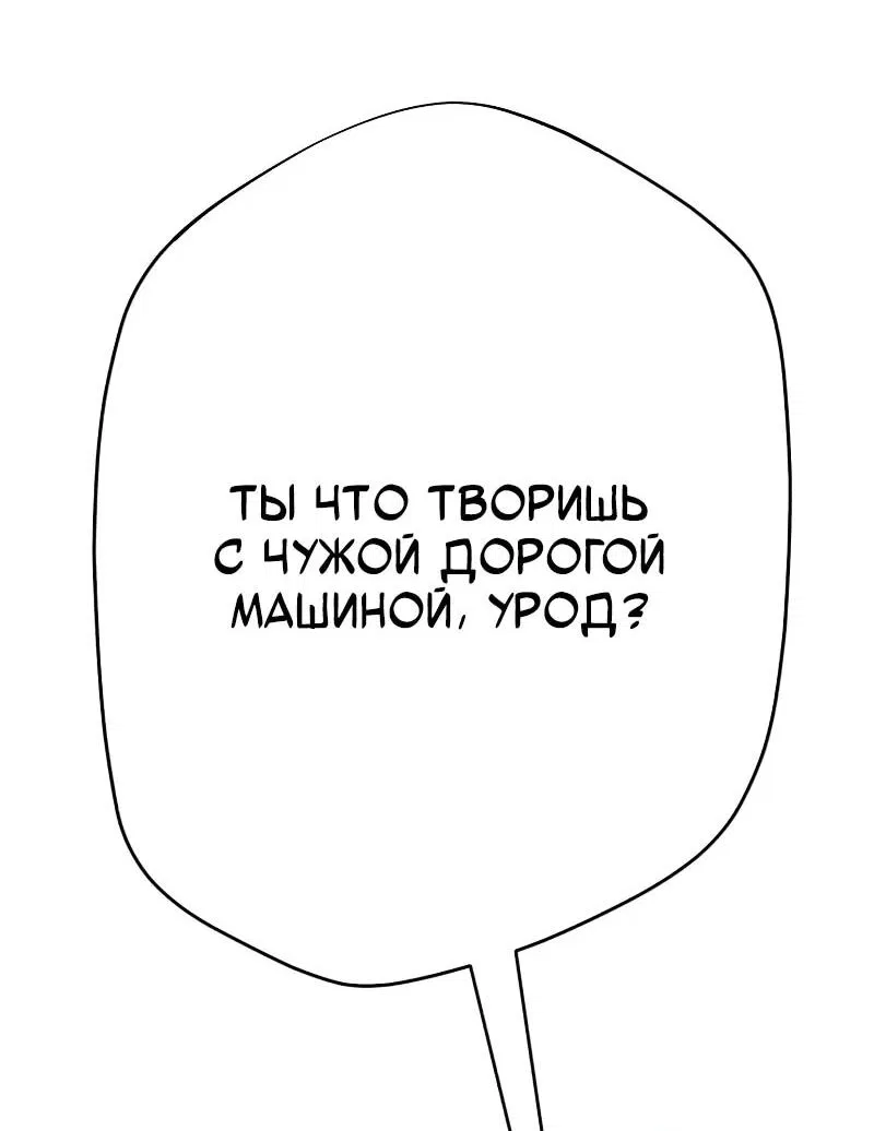Манга Телефонное мошенничество, меняющее жизнь - Глава 46 Страница 106