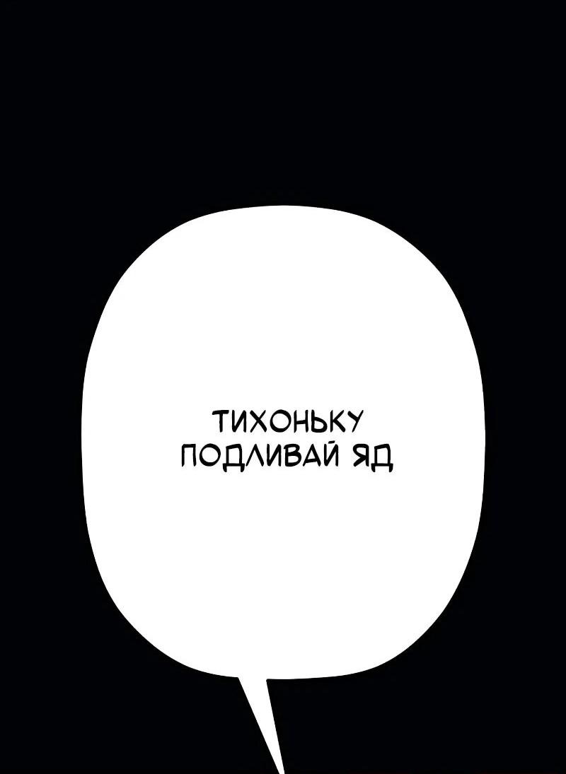 Манга Телефонное мошенничество, меняющее жизнь - Глава 46 Страница 47