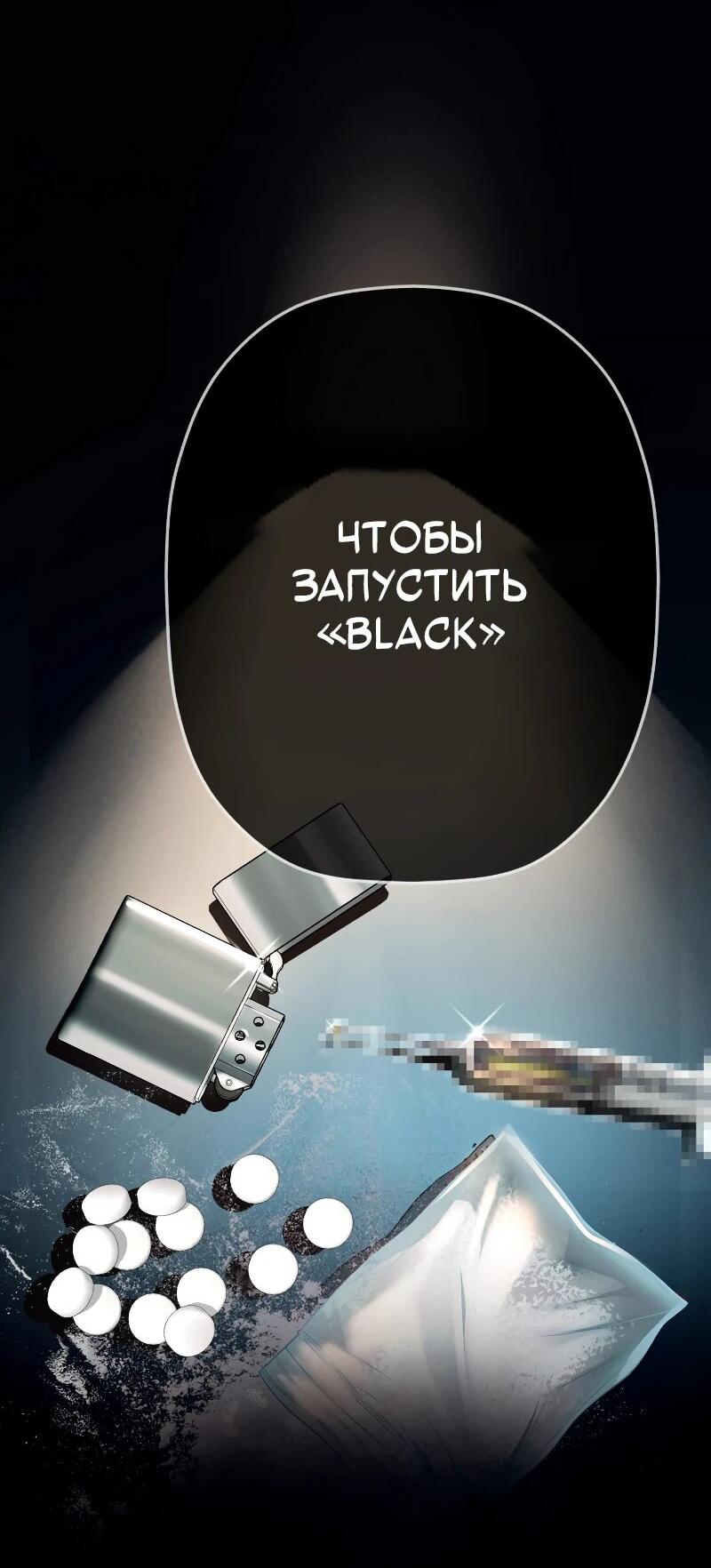 Манга Телефонное мошенничество, меняющее жизнь - Глава 46 Страница 41