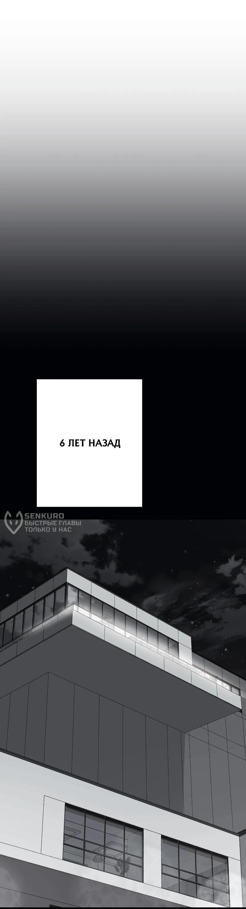 Манга Телефонное мошенничество, меняющее жизнь - Глава 46 Страница 31
