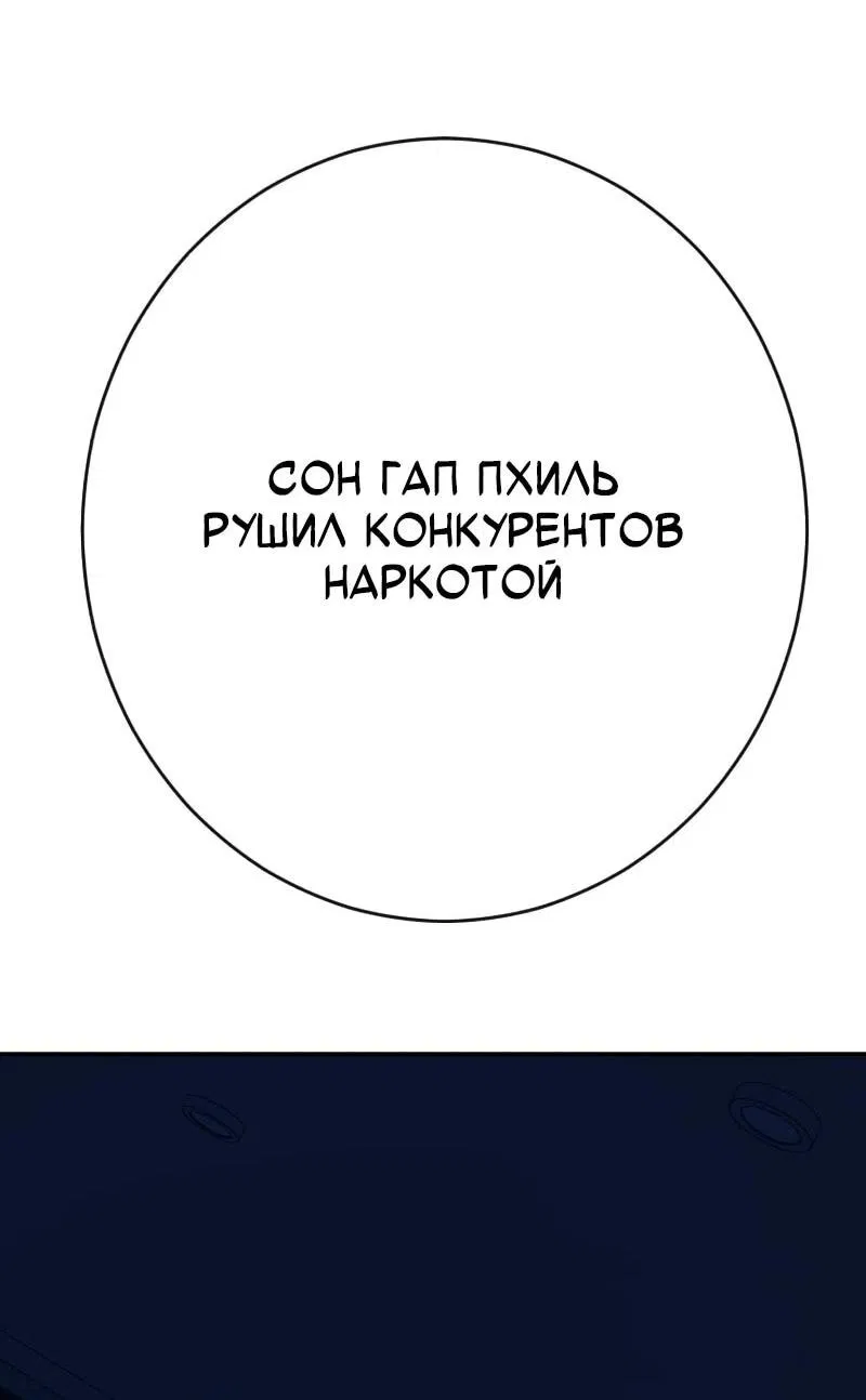 Манга Телефонное мошенничество, меняющее жизнь - Глава 46 Страница 73