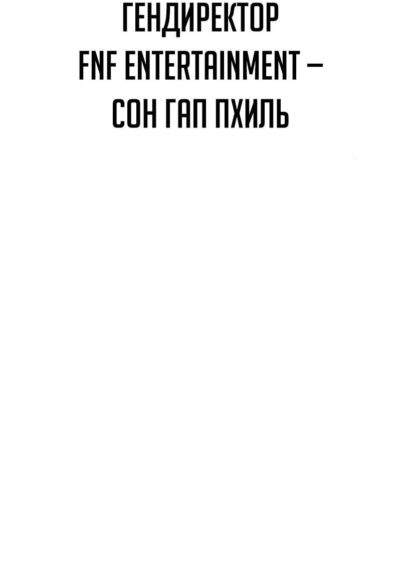 Манга Телефонное мошенничество, меняющее жизнь - Глава 46 Страница 5