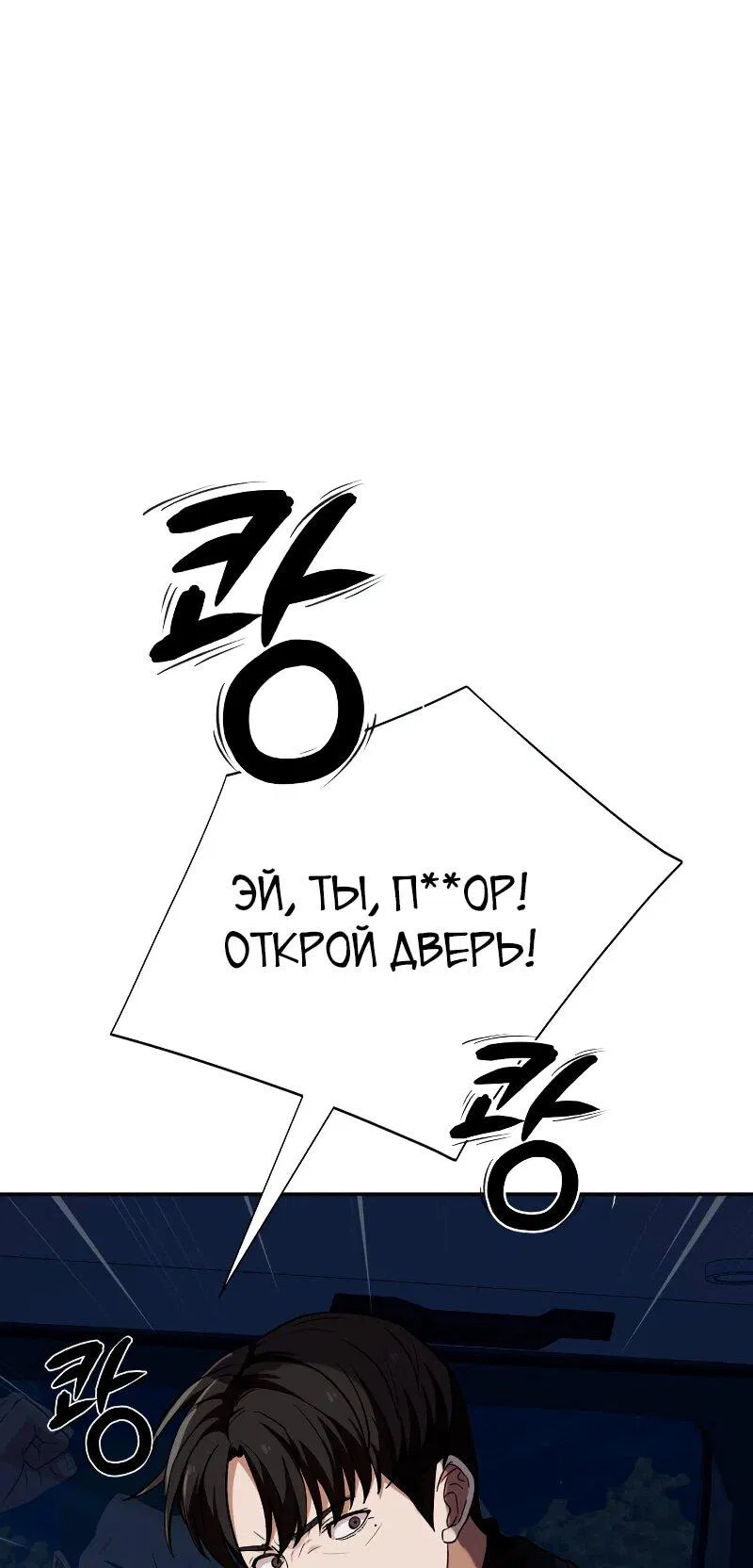 Манга Телефонное мошенничество, меняющее жизнь - Глава 46 Страница 96