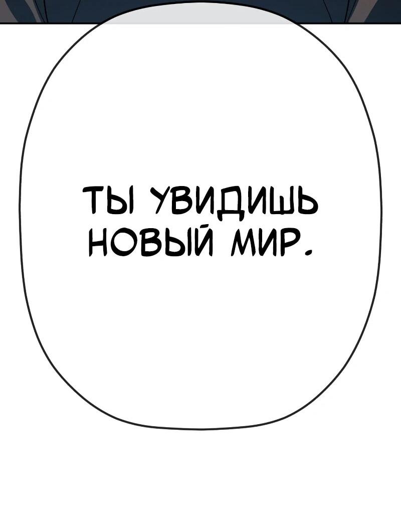 Манга Телефонное мошенничество, меняющее жизнь - Глава 45 Страница 63