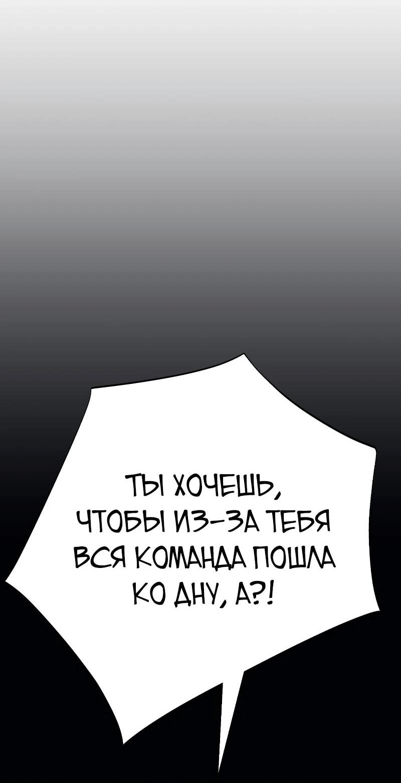 Манга Телефонное мошенничество, меняющее жизнь - Глава 45 Страница 7