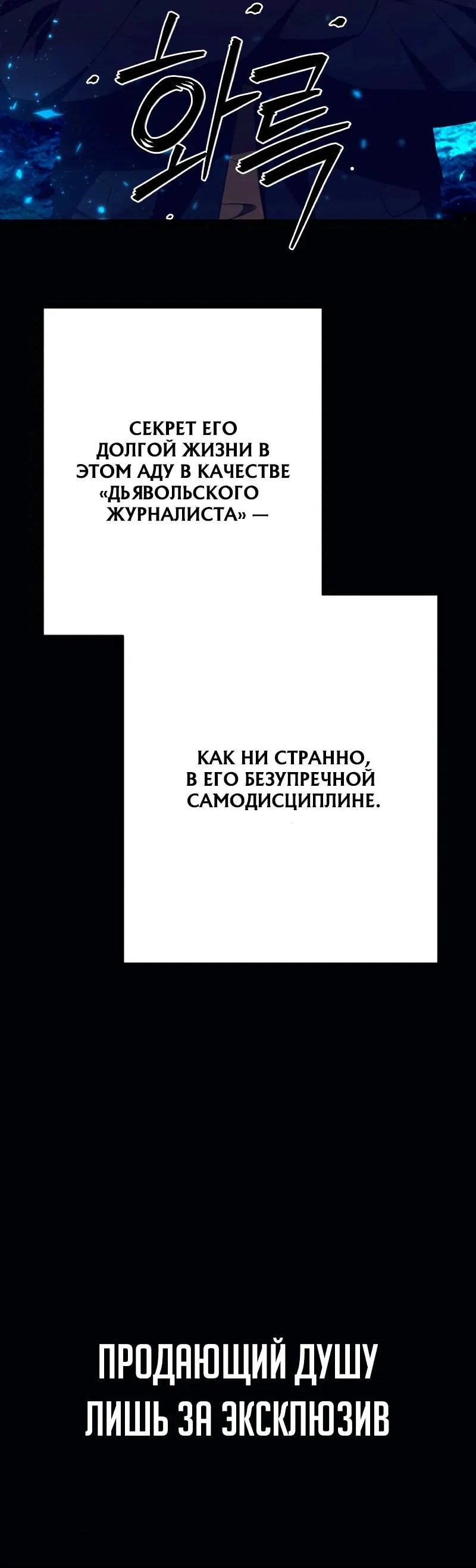 Манга Телефонное мошенничество, меняющее жизнь - Глава 44 Страница 35