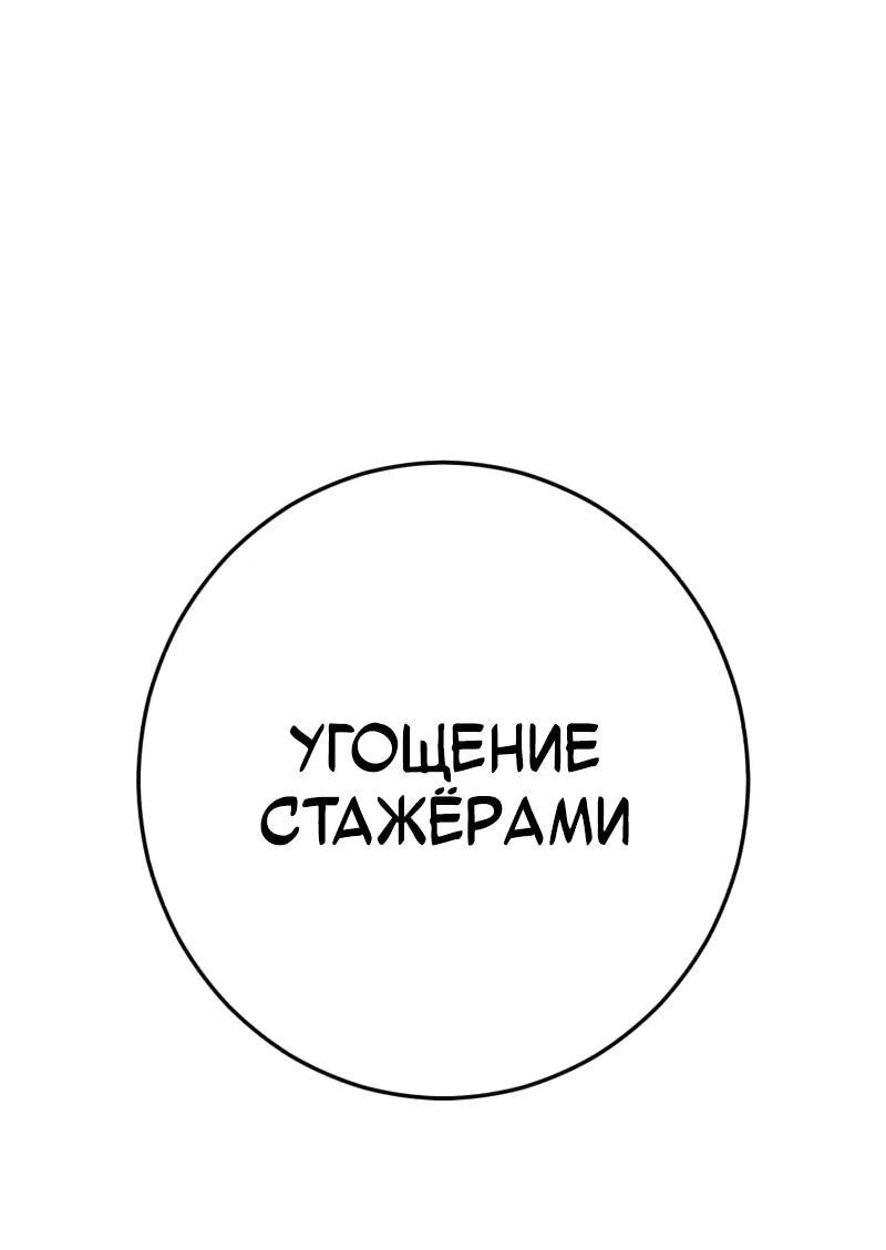 Манга Телефонное мошенничество, меняющее жизнь - Глава 44 Страница 46