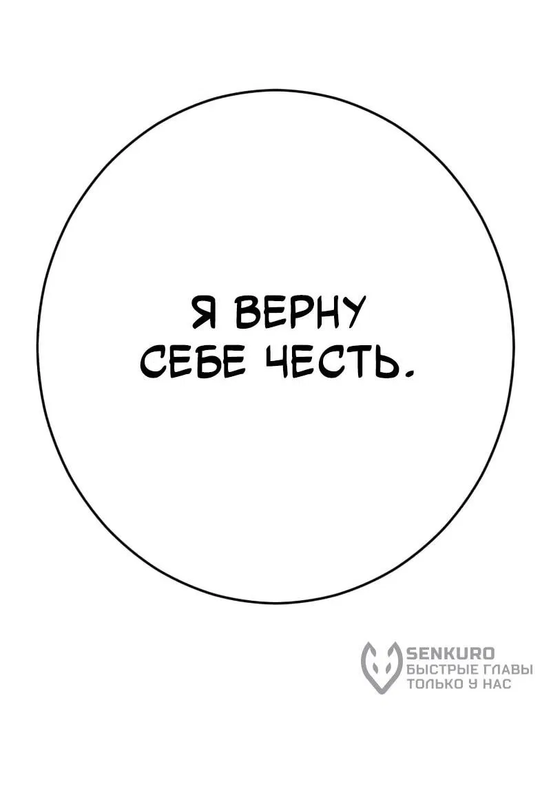 Манга Телефонное мошенничество, меняющее жизнь - Глава 44 Страница 71