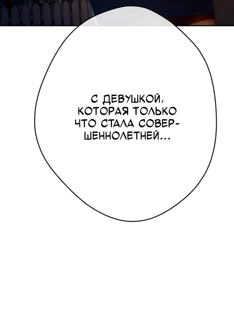 Манга Телефонное мошенничество, меняющее жизнь - Глава 44 Страница 4