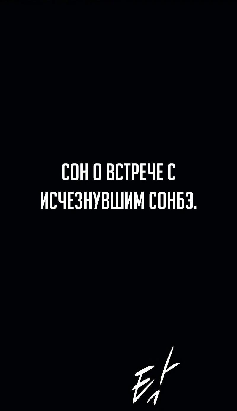 Манга Телефонное мошенничество, меняющее жизнь - Глава 50 Страница 84