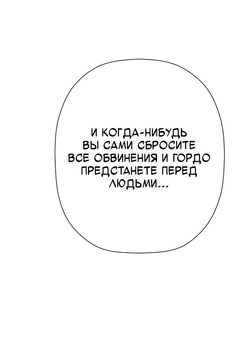 Манга Телефонное мошенничество, меняющее жизнь - Глава 50 Страница 37