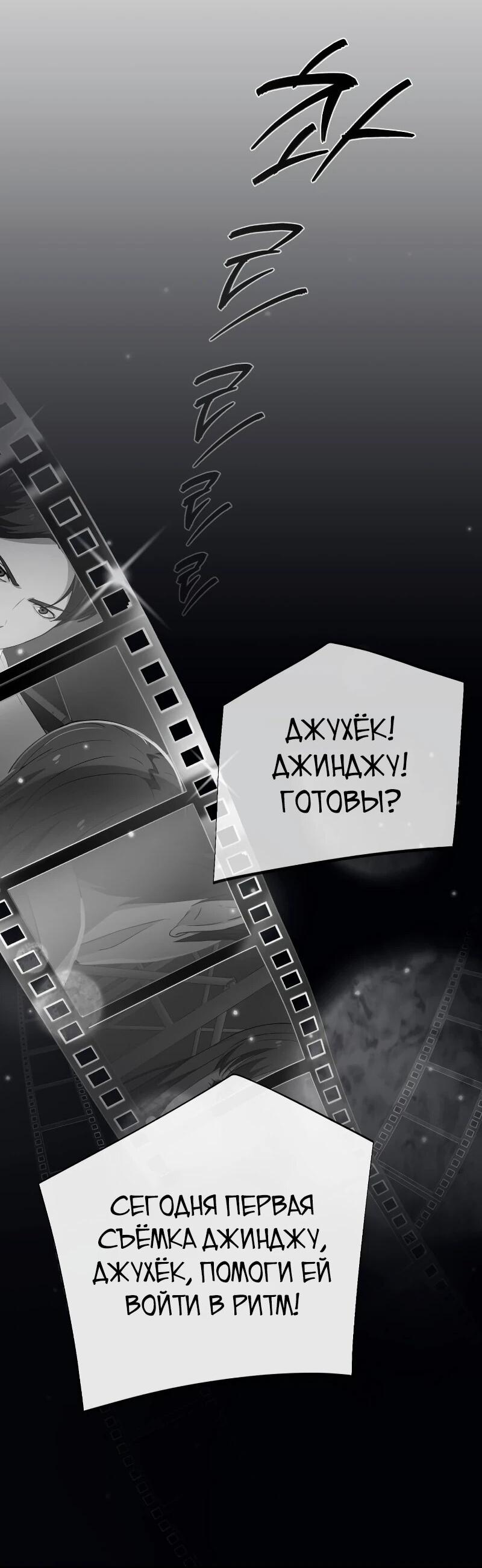 Манга Телефонное мошенничество, меняющее жизнь - Глава 50 Страница 47