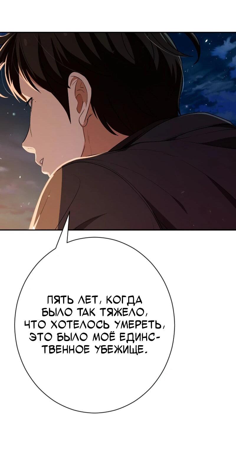 Манга Телефонное мошенничество, меняющее жизнь - Глава 50 Страница 26