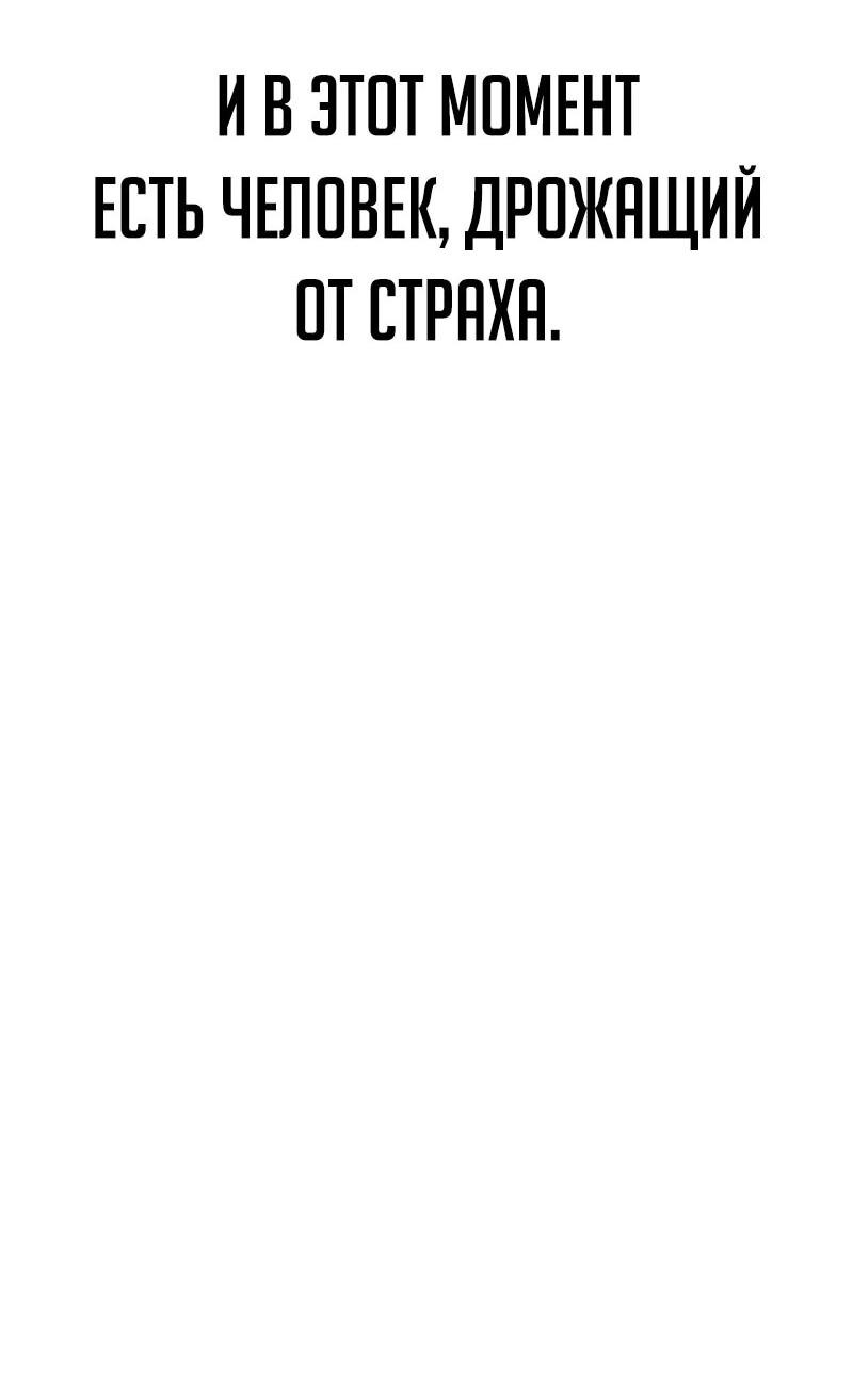 Манга Телефонное мошенничество, меняющее жизнь - Глава 49 Страница 43