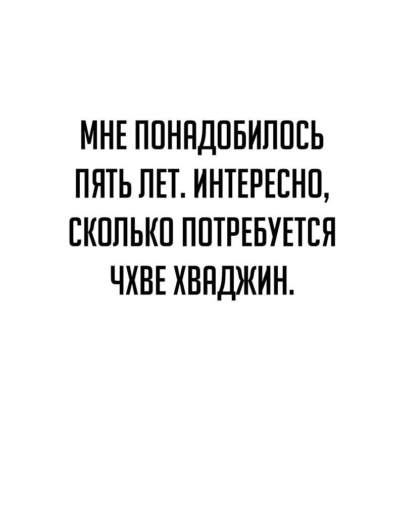 Манга Телефонное мошенничество, меняющее жизнь - Глава 49 Страница 64
