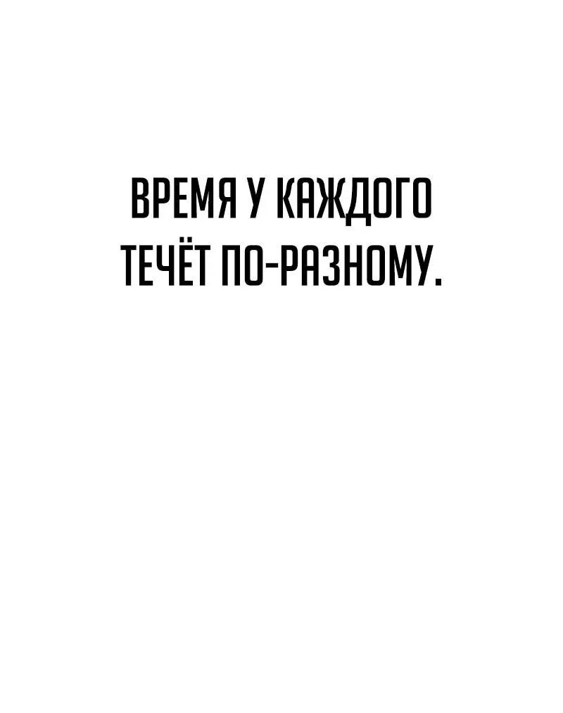 Манга Телефонное мошенничество, меняющее жизнь - Глава 49 Страница 61