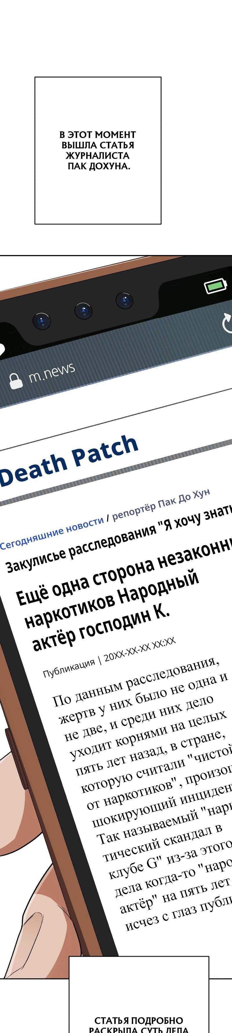 Манга Телефонное мошенничество, меняющее жизнь - Глава 49 Страница 36