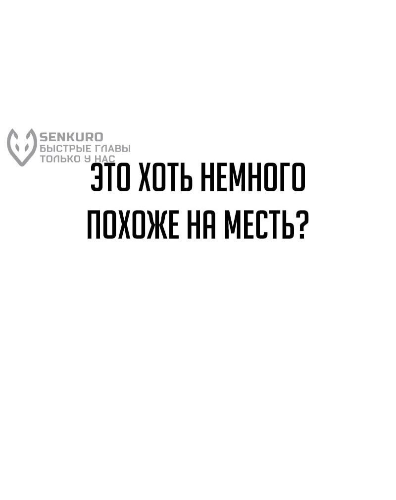 Манга Телефонное мошенничество, меняющее жизнь - Глава 49 Страница 34