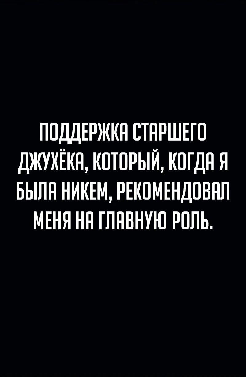 Манга Телефонное мошенничество, меняющее жизнь - Глава 48 Страница 101