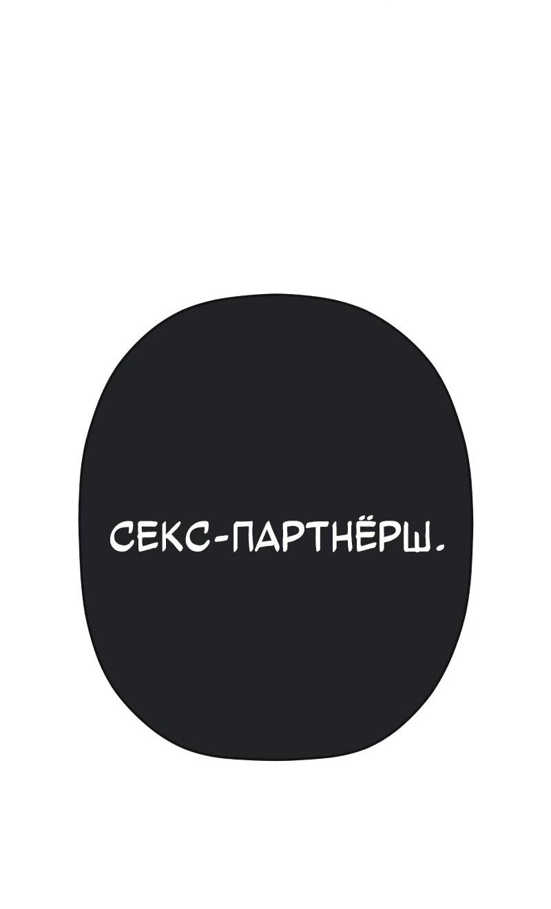 Манга Телефонное мошенничество, меняющее жизнь - Глава 48 Страница 31