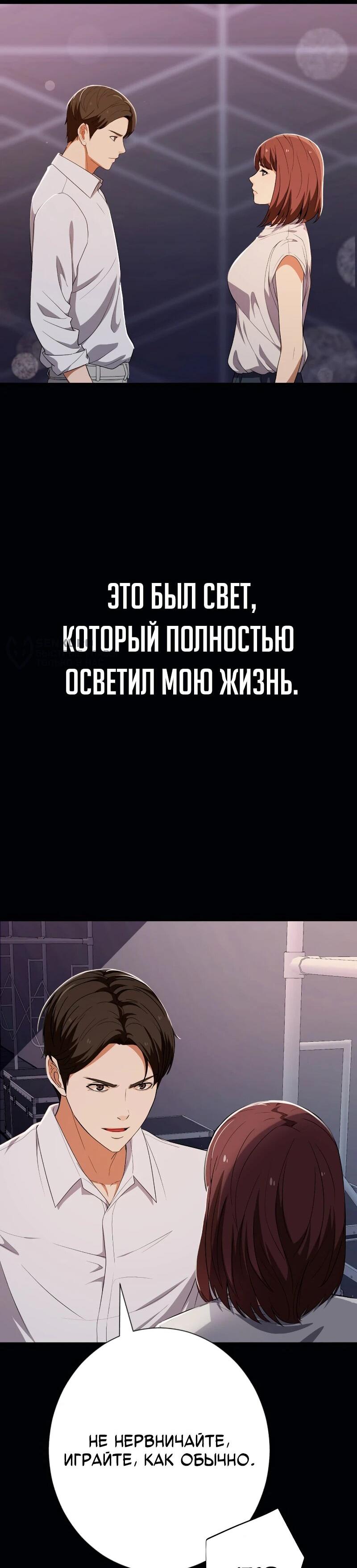 Манга Телефонное мошенничество, меняющее жизнь - Глава 48 Страница 102