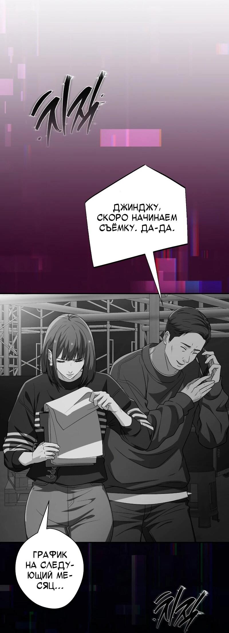 Манга Телефонное мошенничество, меняющее жизнь - Глава 48 Страница 95
