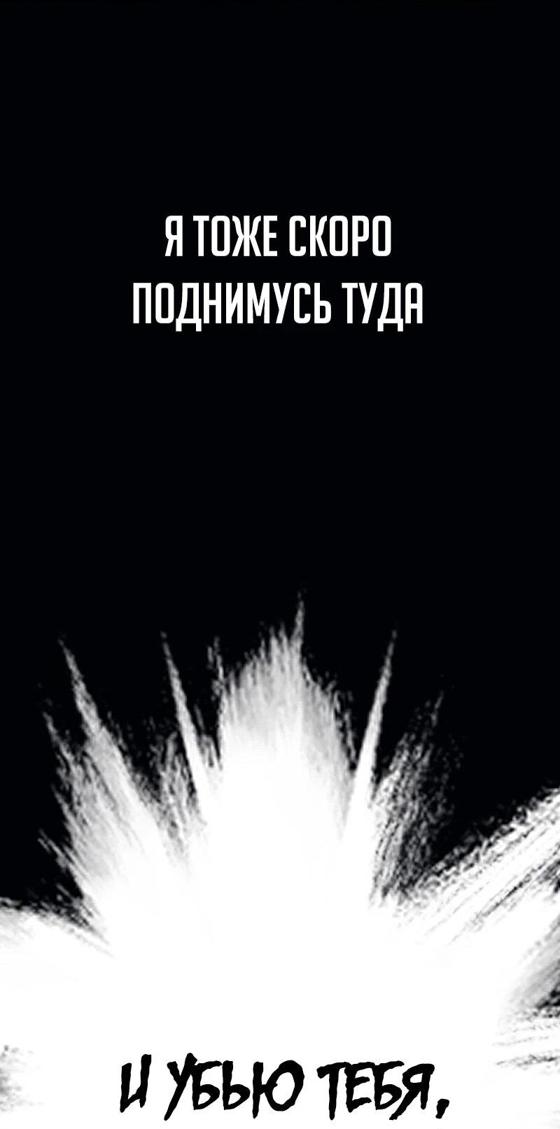 Манга Телефонное мошенничество, меняющее жизнь - Глава 48 Страница 92