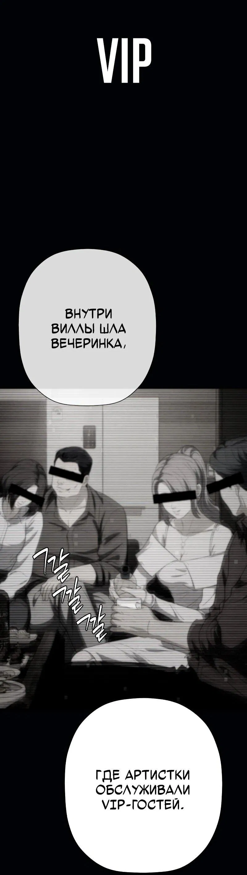 Манга Телефонное мошенничество, меняющее жизнь - Глава 48 Страница 43