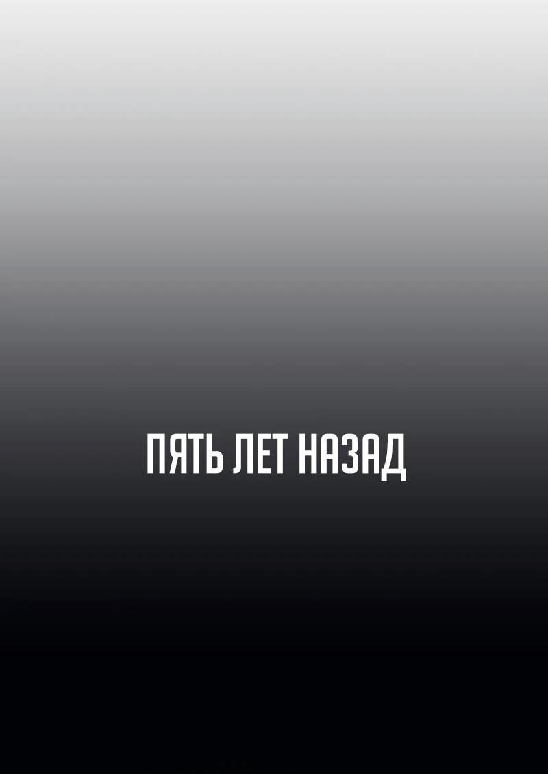 Манга Телефонное мошенничество, меняющее жизнь - Глава 48 Страница 53