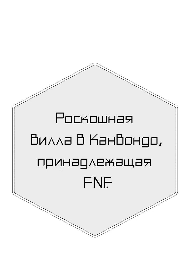 Манга Телефонное мошенничество, меняющее жизнь - Глава 48 Страница 36