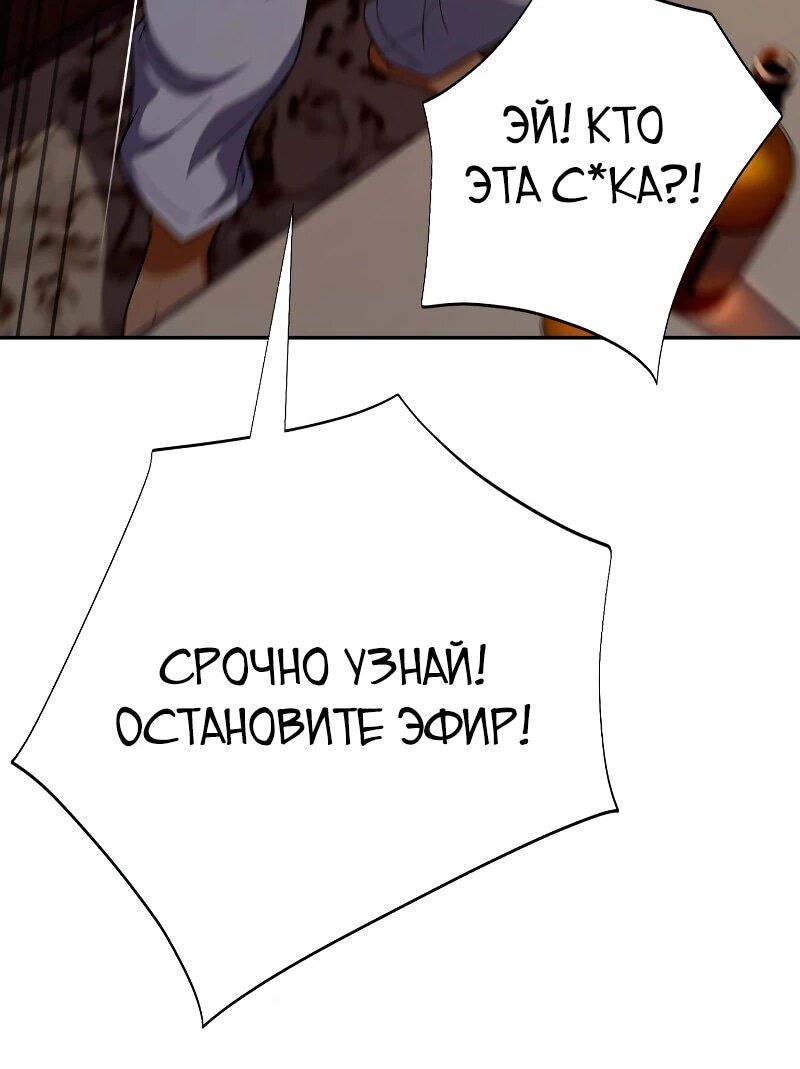 Манга Телефонное мошенничество, меняющее жизнь - Глава 48 Страница 33