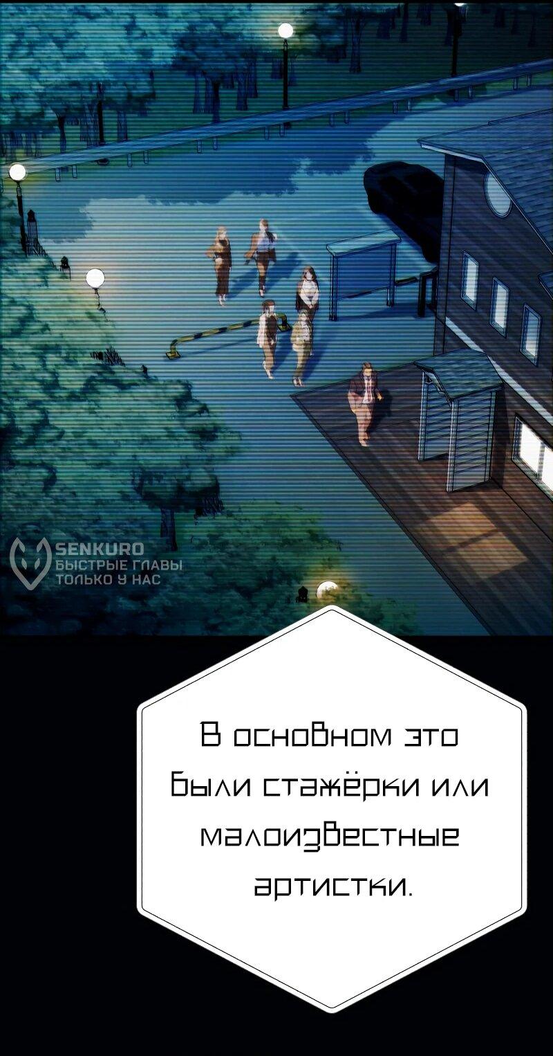 Манга Телефонное мошенничество, меняющее жизнь - Глава 48 Страница 39