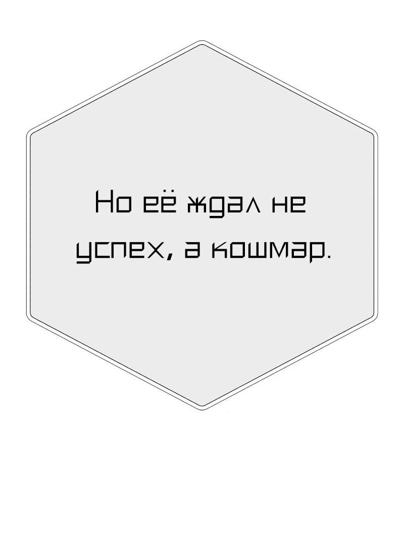 Манга Телефонное мошенничество, меняющее жизнь - Глава 48 Страница 28