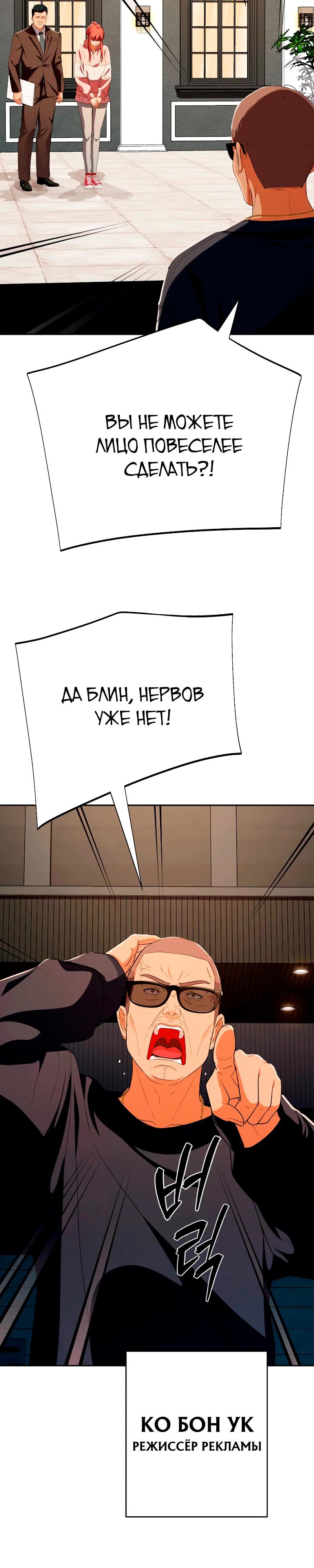 Манга Телефонное мошенничество, меняющее жизнь - Глава 53 Страница 32